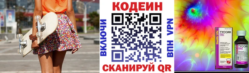 закладка  Лиски  Кодеиновый сироп Lean Purple Drank 