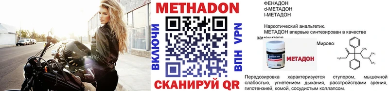 Метадон methadone omg ссылка shop как зайти наркота Лиски